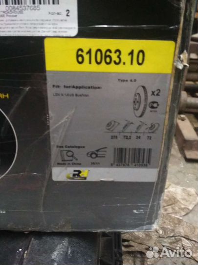 Диски тормозные фургон Максус