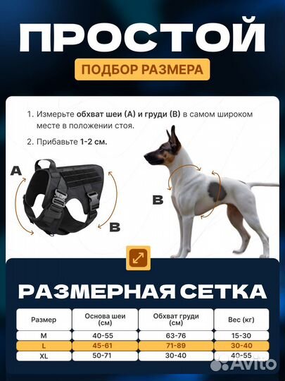 Шлейка для собак усиленная тактическая для крупных