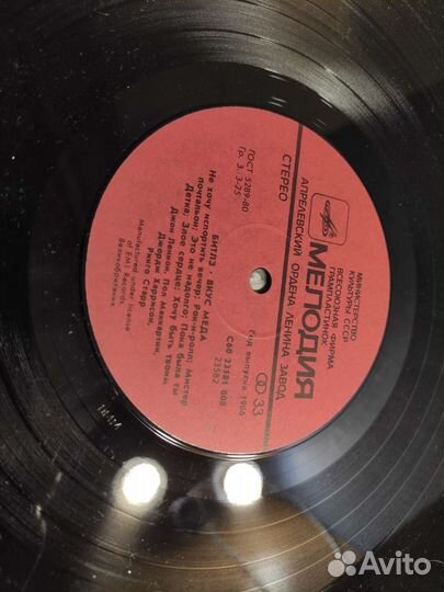 Виниловые пластинки beatles