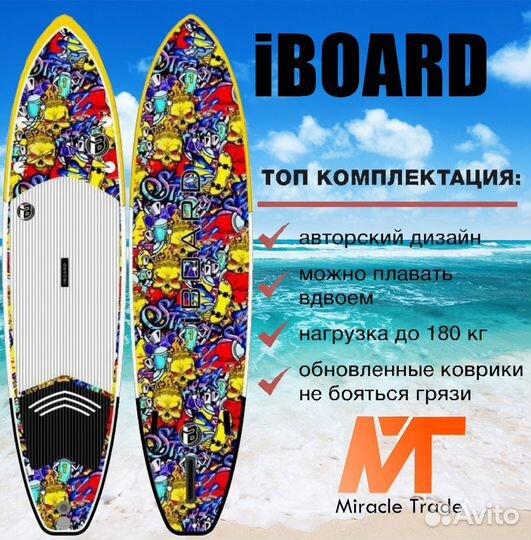 Сапборд надувной Сап доска Iboard 335*81*15
