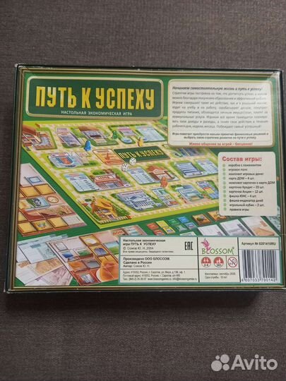 Продам настольную игру