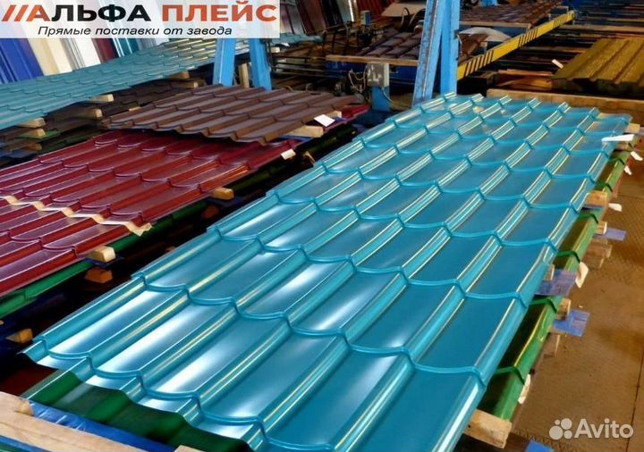 Кровля металлочерепица матовая