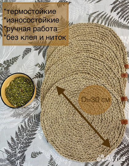 Салфетки на стол круглые из джута