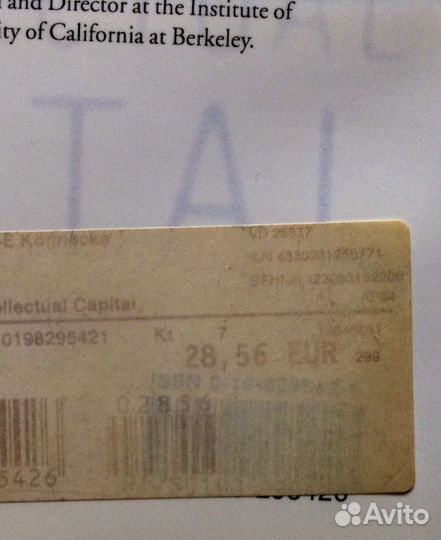 Managing Intellectual Capital