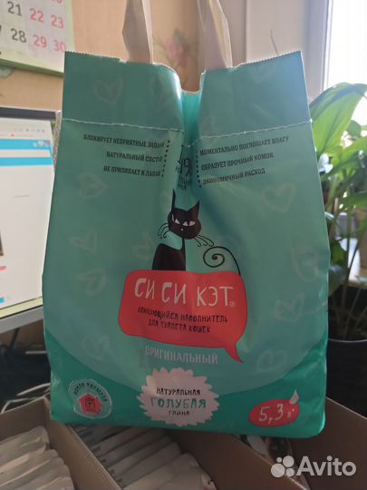 Наполнитель для кошек сисикэт