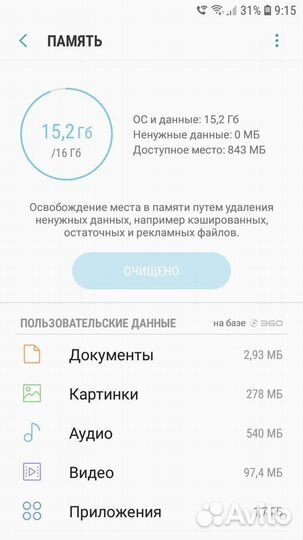 Телефон Samsung
