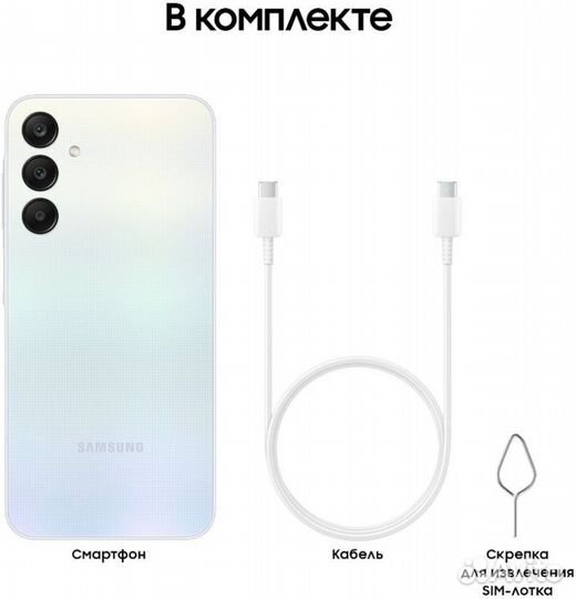 Samsung Galaxy A25, 8/256 ГБ