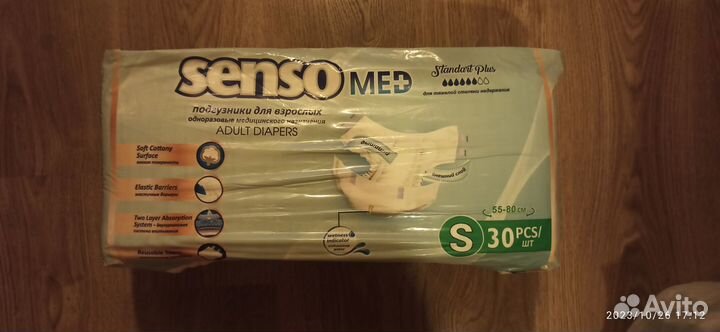 Памперсы для взрослых р-р S Подгузники