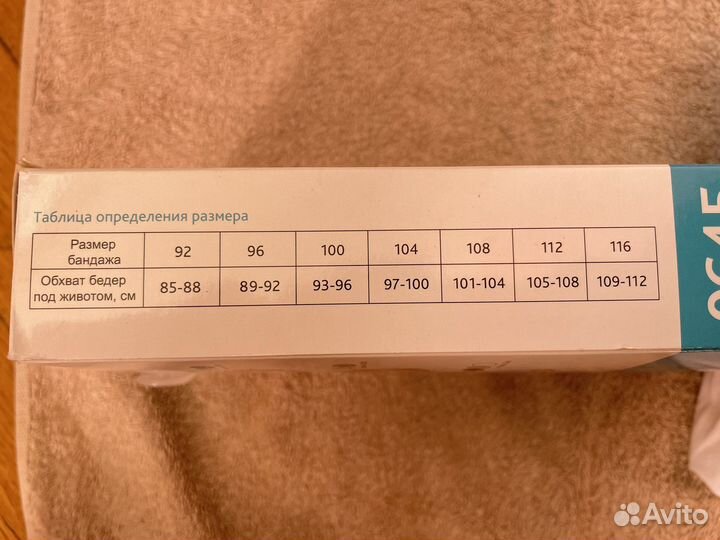 Бандаж дородовой Фэст 0645 р.100