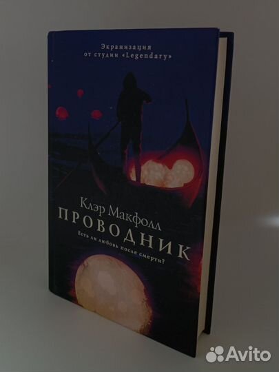 Книги Клэр Макфолл, Бумажные города