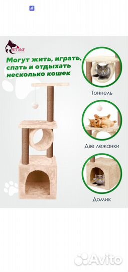 Домик для кошки с когтеточкой