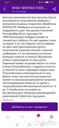 Костюм детский на мальчика