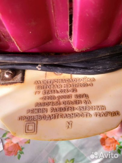 Электромаслобойка