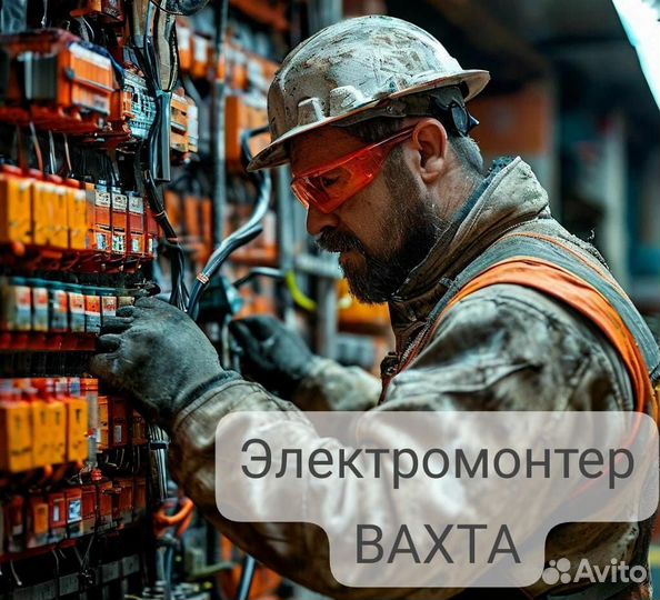 Электромонтер