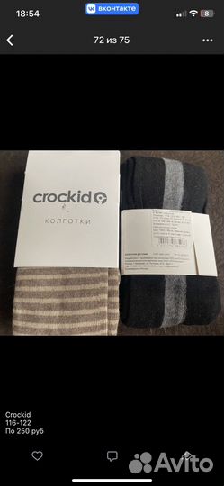Колготки Crockid