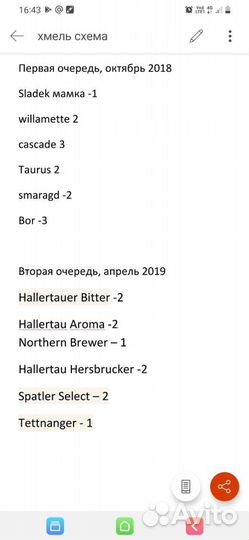 Хмель ризомы