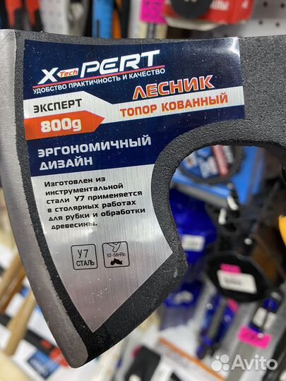 Топор Лесник кованный 800гр