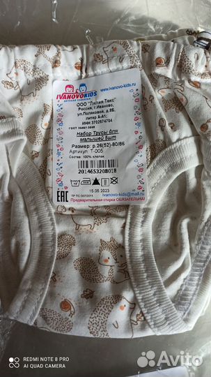 Трусики для малышей