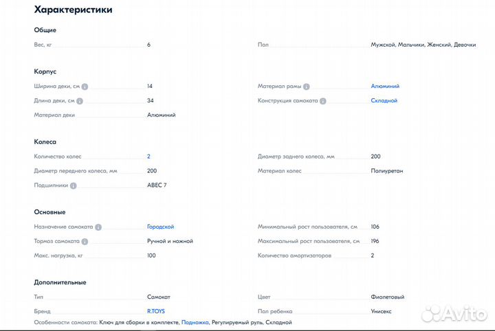 Самокат для подростка девочки, мало б/у