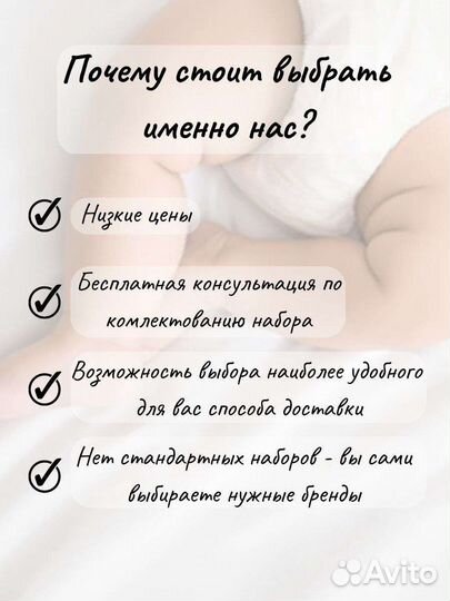 Пробники подгузников