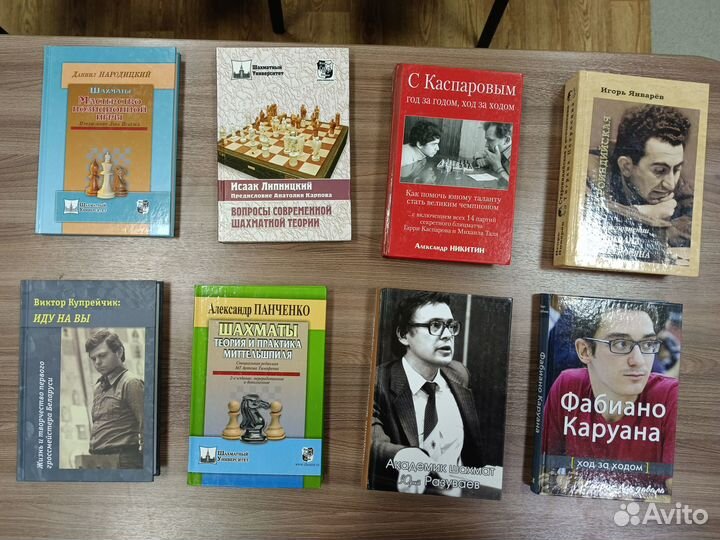 Книги по шахматам для любителей и профессионалов-1