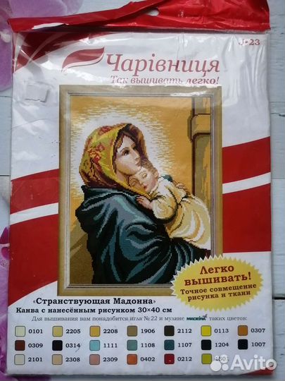 Вышивка. Канва с нанесенным рисунком. Новая