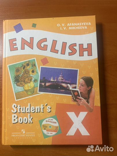 Учебник и работая тетрадь по английскому языку