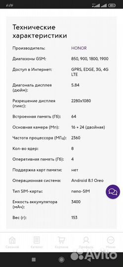 HONOR 10, 4/64 ГБ