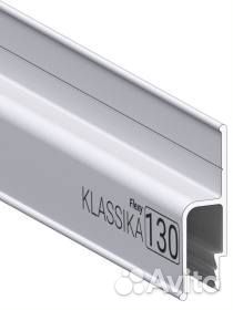 Стеновой профиль klassika130 для натяжных потолков