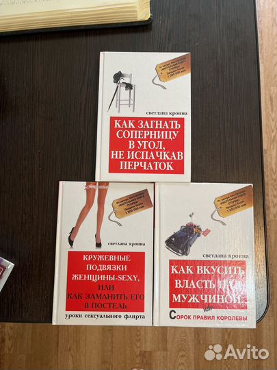 Книги Светлана Кронна