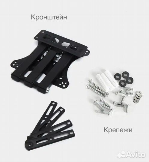 Кронштейн для телевизора (новый)