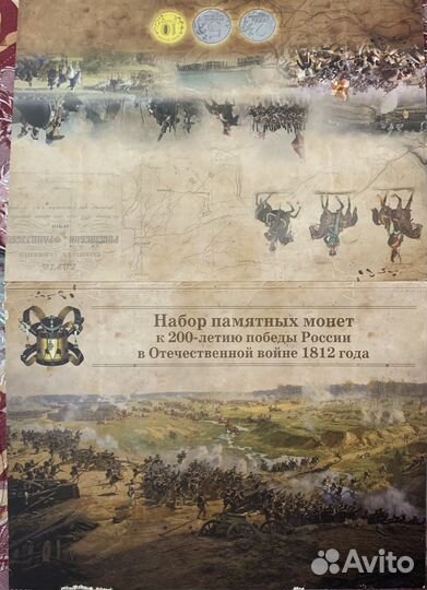 Набор монет