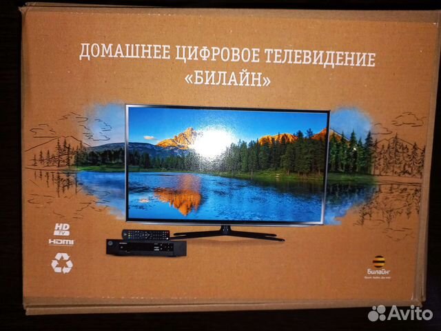 Цифровое телевидение