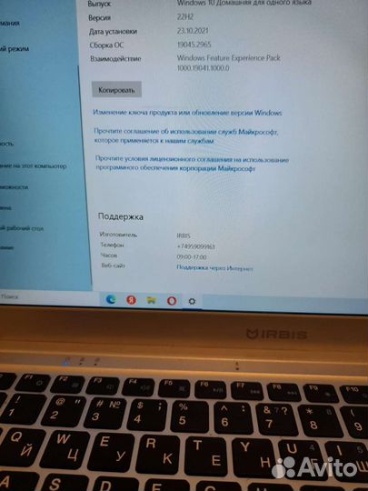 Ноутбук irbis -NB262