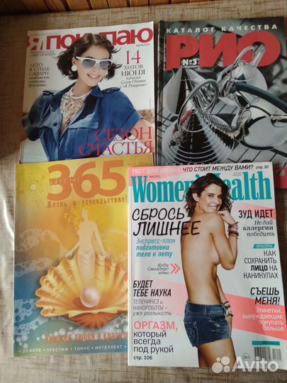 Журналы разные для коллажа