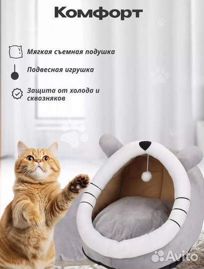 Домик для животных кошки собаки