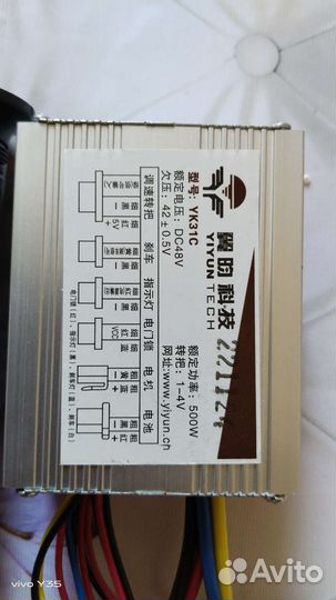 Для электровелосипеда