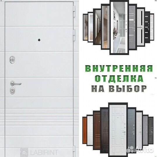 Дверь входная Белая решение для пик