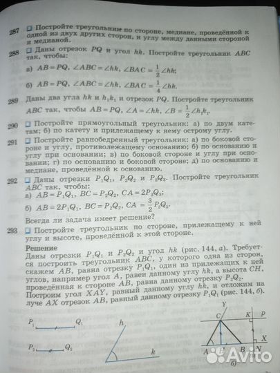 Учебник по геометрии 7-9 класс