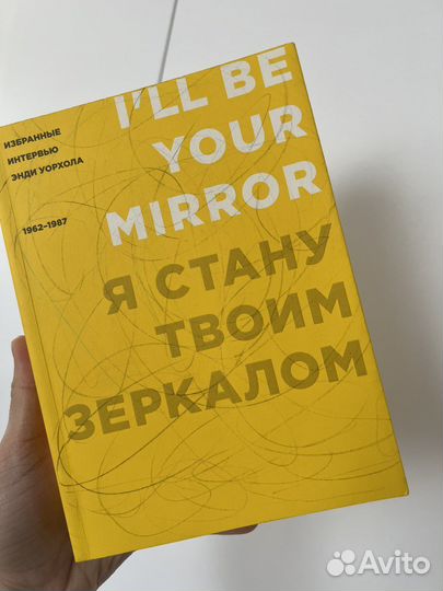 Энди Уорхол книга