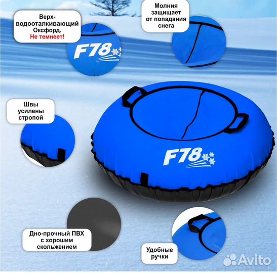 Тюбинг ватрушка 100 см Новый