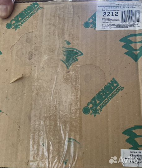 Елка искусственная 1,2 метра