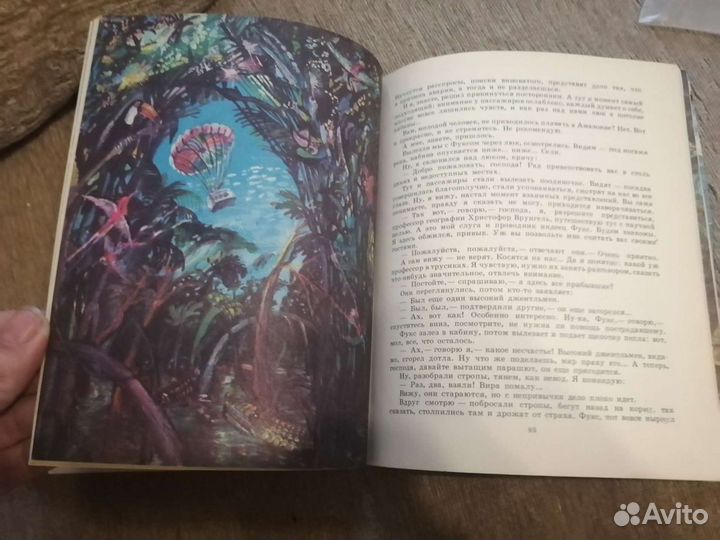 Приключения капитана Врунгеля А. Некрасов