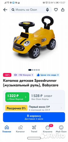 Машинка - каталка - толокар Babycare