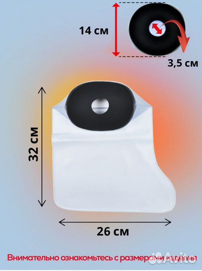 Водонепроницаемый чехол на ногу