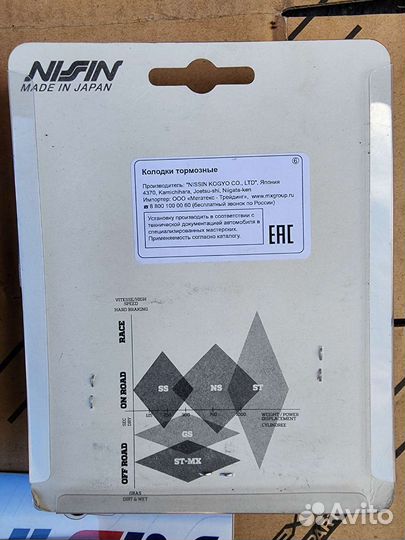 Тормозные колодки Nissin 2P-249NS