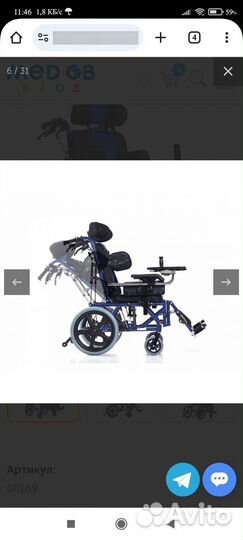 Инвалидная коляска складная бу