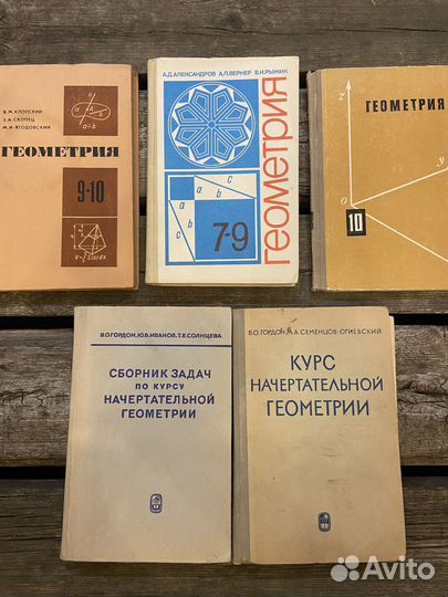 Учебники по геометрии, алгебре