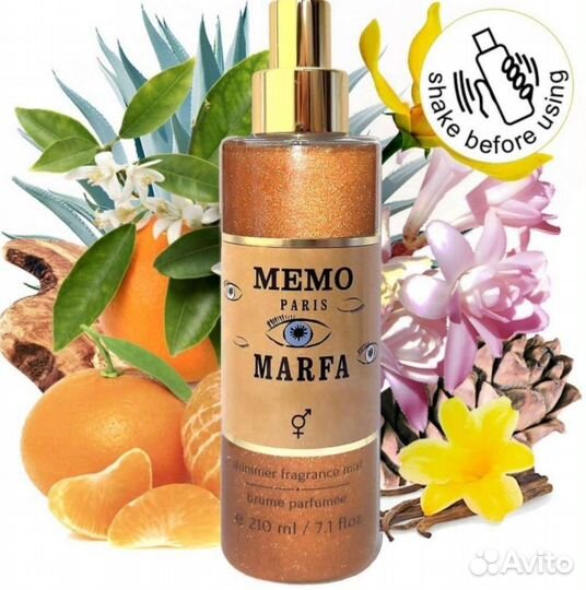 Парфюмированные спреи для тела с шиммером 210мл