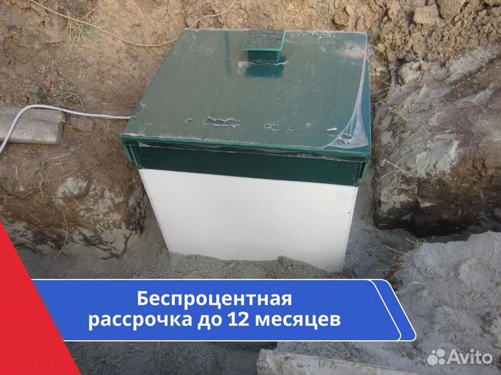 Септик